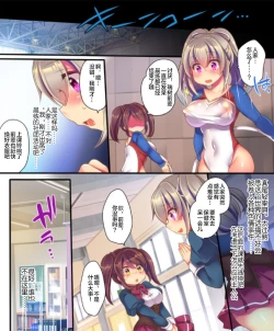 Page 25 of Saimin Choukyou Eroge no Heroine ni Tenseisarezu ni Nigekiritai! | Reborn as a Heroine in a Hypnosis Mindbreak Eroge: I Need to Get Out of Here Before I Get Raped!