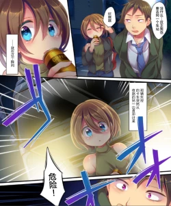 Page 4 of Saimin Choukyou Eroge no Heroine ni Tenseisarezu ni Nigekiritai! | Reborn as a Heroine in a Hypnosis Mindbreak Eroge: I Need to Get Out of Here Before I Get Raped!