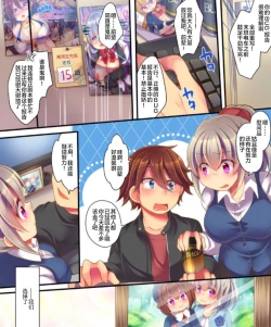 Page 51 of Saimin Choukyou Eroge no Heroine ni Tenseisarezu ni Nigekiritai! | Reborn as a Heroine in a Hypnosis Mindbreak Eroge: I Need to Get Out of Here Before I Get Raped!