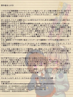 Page 55 of Saimin Choukyou Eroge no Heroine ni Tenseisarezu ni Nigekiritai! | Reborn as a Heroine in a Hypnosis Mindbreak Eroge: I Need to Get Out of Here Before I Get Raped!