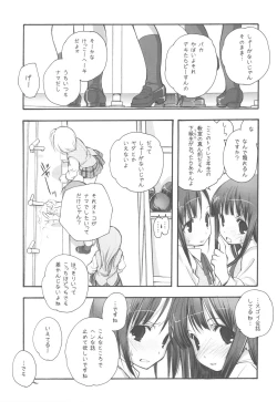 Page 117 of EX-girlfriends