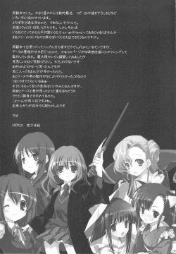 Page 193 of EX-girlfriends