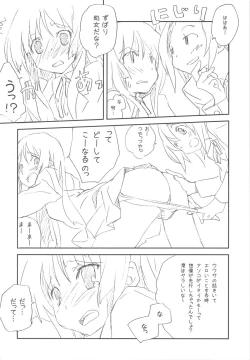 Page 82 of EX-girlfriends