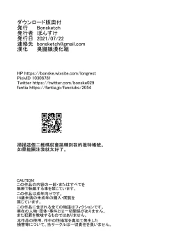 Page 54 of Arawareta Chijo wa Toshishita Gui no Scatolo Hentai deshita 3