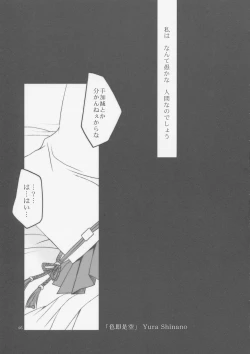 Page 4 of Shikisokuzekuu | All is vanity