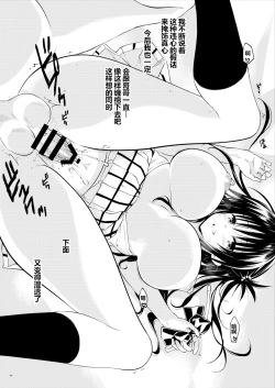 Page 40 of Mikan, Imouto, 16-sai. Zoku Soushuuhen