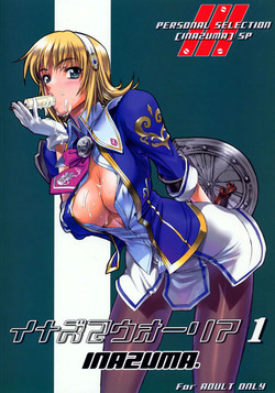 Download Inazuma Warrior 1