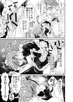 Page 35 of Uchi no Aneki wa Kyokon desu