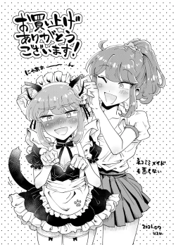 Page 46 of Uchi no Aneki wa Kyokon desu