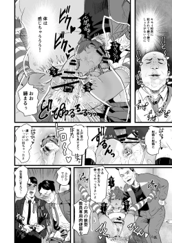 Page 34 of Ueto-kun no Ecchi na Houkago