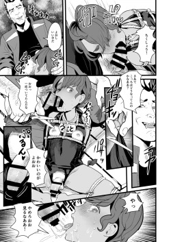 Page 7 of Ueto-kun no Ecchi na Houkago