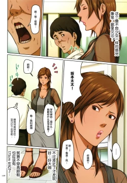 Page 108 of Karamitsuku Shisen 2