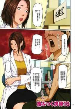 Page 127 of Karamitsuku Shisen 2