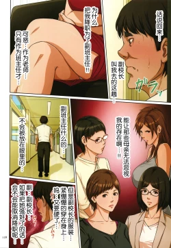 Page 130 of Karamitsuku Shisen 2
