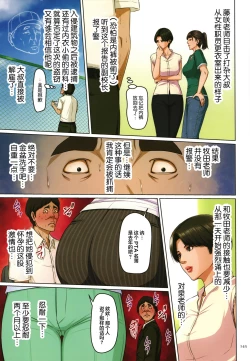Page 147 of Karamitsuku Shisen 2