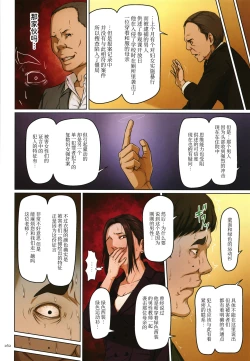 Page 164 of Karamitsuku Shisen 2