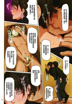 Page 168 of Karamitsuku Shisen 2