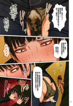 Page 169 of Karamitsuku Shisen 2