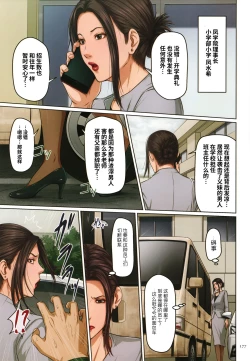 Page 179 of Karamitsuku Shisen 2