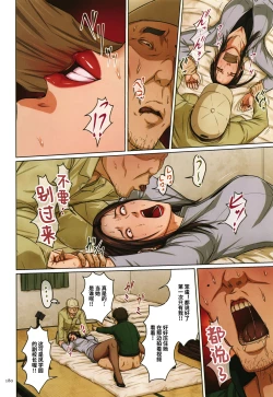Page 182 of Karamitsuku Shisen 2