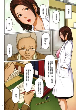 Page 30 of Karamitsuku Shisen 2