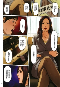 Page 62 of Karamitsuku Shisen 2