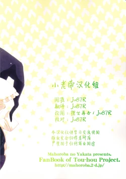 Page 22 of Tonari no Reimu-san | 我身边的灵梦桑