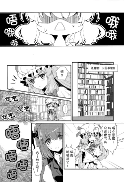 Page 9 of Tonari no Reimu-san | 我身边的灵梦桑