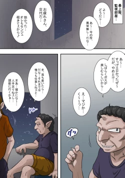 Page 103 of Joukashi Senju
