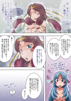 Page 113 of Joukashi Senju