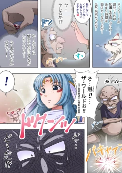 Page 11 of Joukashi Senju