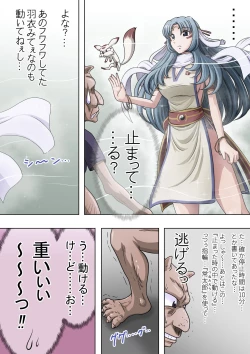 Page 12 of Joukashi Senju