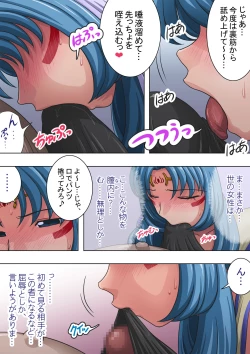 Page 29 of Joukashi Senju