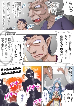 Page 7 of Joukashi Senju