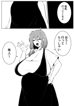 Page 18 of HayaRyo Kozukuri Bon