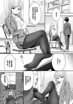 Page 6 of Zoku Okitsune-sama no Renai Jouju