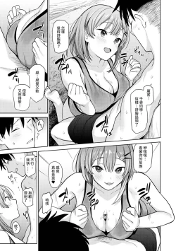 Page 139 of SotsuAl Cameraman to shite Ichinenkan Joshikou no Event e Doukou Suru Koto ni Natta Hanashi Ch. 1-10