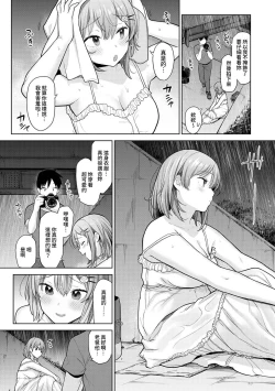 Page 216 of SotsuAl Cameraman to shite Ichinenkan Joshikou no Event e Doukou Suru Koto ni Natta Hanashi Ch. 1-10