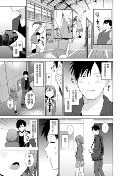 Page 4 of SotsuAl Cameraman to shite Ichinenkan Joshikou no Event e Doukou Suru Koto ni Natta Hanashi Ch. 1-10