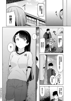 Page 52 of SotsuAl Cameraman to shite Ichinenkan Joshikou no Event e Doukou Suru Koto ni Natta Hanashi Ch. 1-10