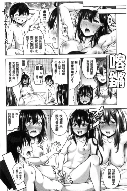 Page 146 of Sanshimai Show Timenen mae no Sugata de Seishun Yarinaosetara如果我以10年前的模樣青春再玩一次的話-