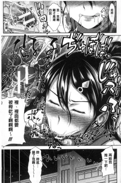 Page 207 of Sanshimai Show Timenen mae no Sugata de Seishun Yarinaosetara如果我以10年前的模樣青春再玩一次的話-