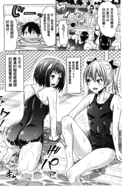 Page 40 of Sanshimai Show Timenen mae no Sugata de Seishun Yarinaosetara如果我以10年前的模樣青春再玩一次的話-