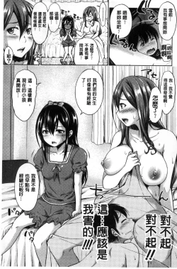 Page 71 of Sanshimai Show Timenen mae no Sugata de Seishun Yarinaosetara如果我以10年前的模樣青春再玩一次的話-