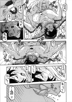 Page 10 of Akebi no Mi - Satomi Katei