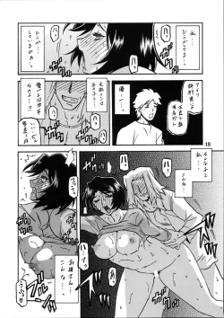 Page 17 of Akebi no Mi - Satomi Katei