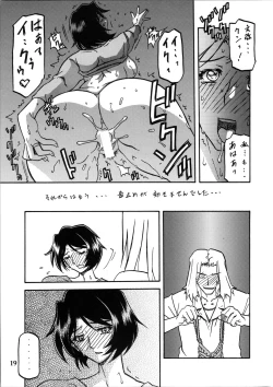 Page 18 of Akebi no Mi - Satomi Katei