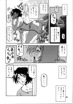 Page 29 of Akebi no Mi - Satomi Katei