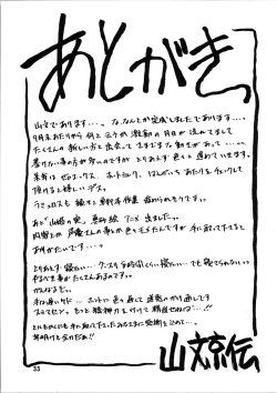 Page 32 of Akebi no Mi - Satomi Katei
