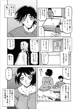 Page 4 of Akebi no Mi - Satomi Katei